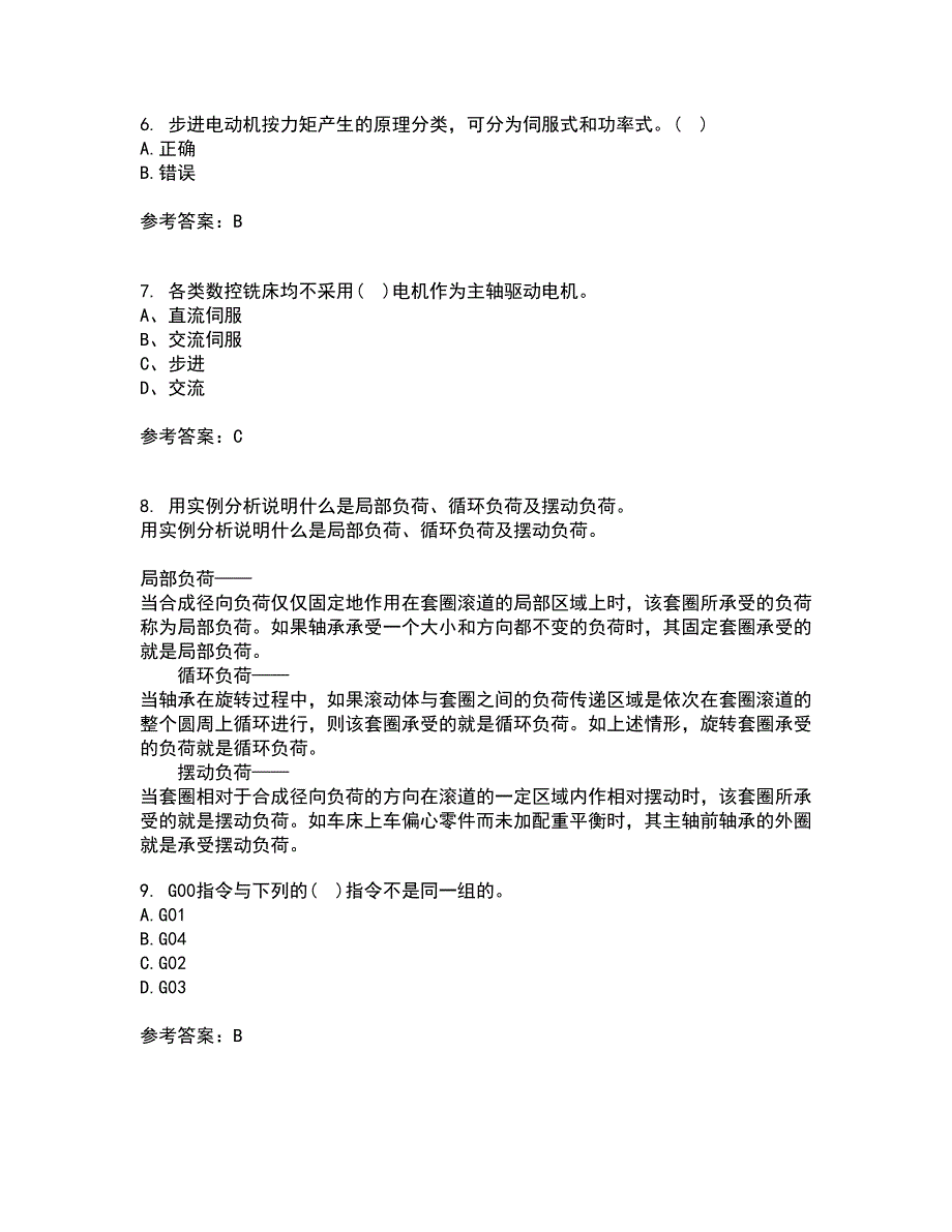 电子科技大学21春《数控技术》离线作业2参考答案13_第2页