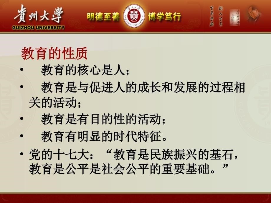 部分校长的教育财务理念与中小学预算课件_第5页