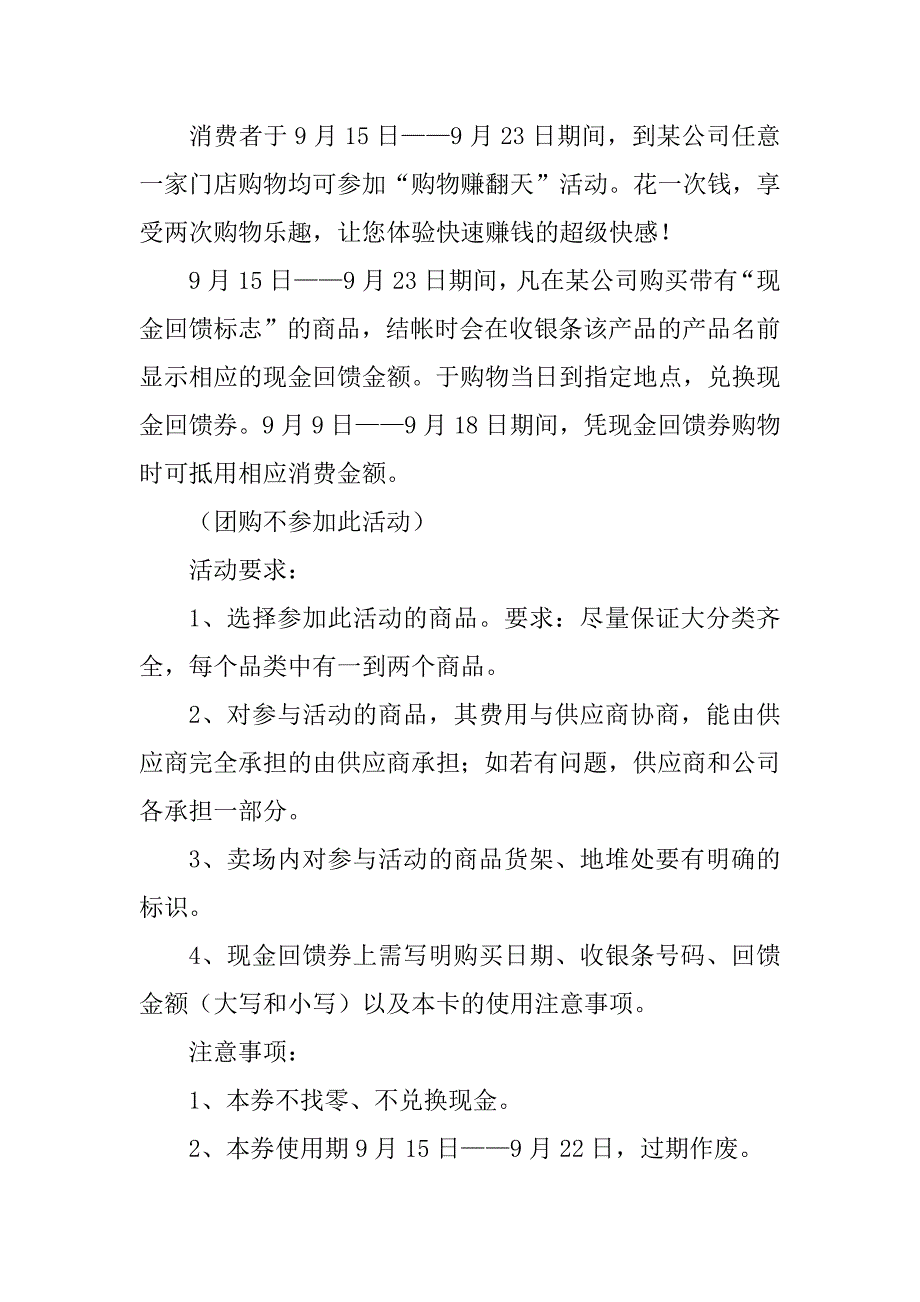 2023年中秋佳节活动方案（精选10篇）_第4页