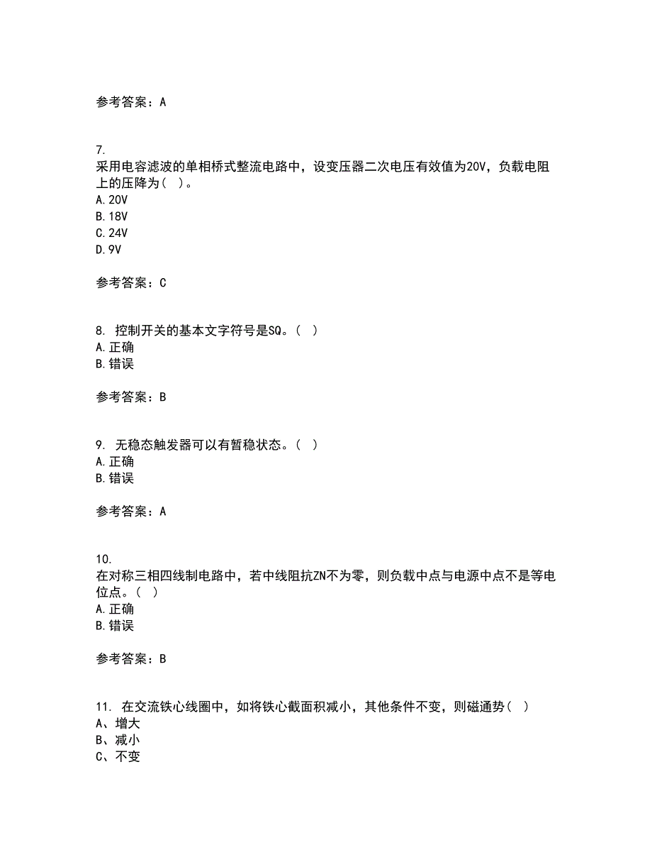 天津大学21秋《电工技术基础》复习考核试题库答案参考套卷21_第2页