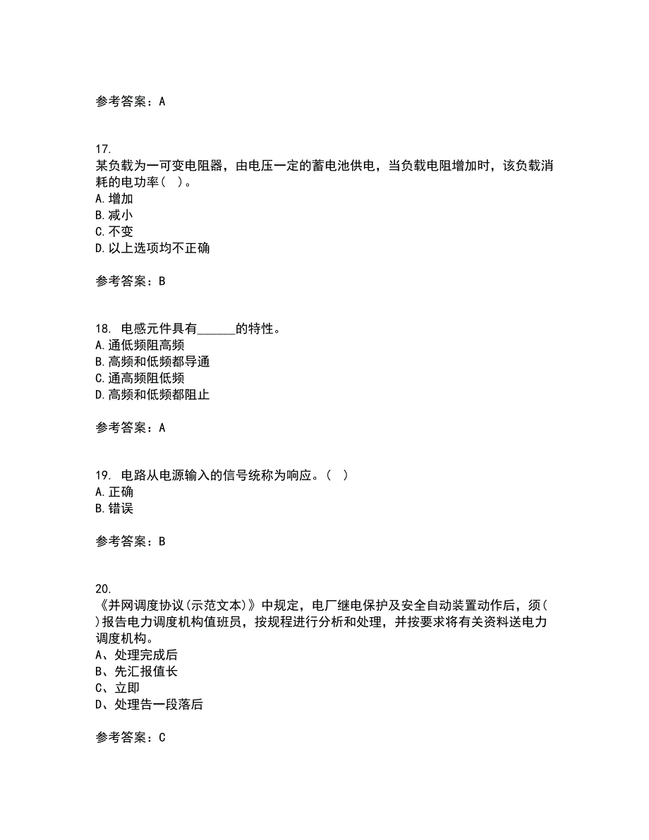 天津大学21秋《电工技术基础》复习考核试题库答案参考套卷21_第4页