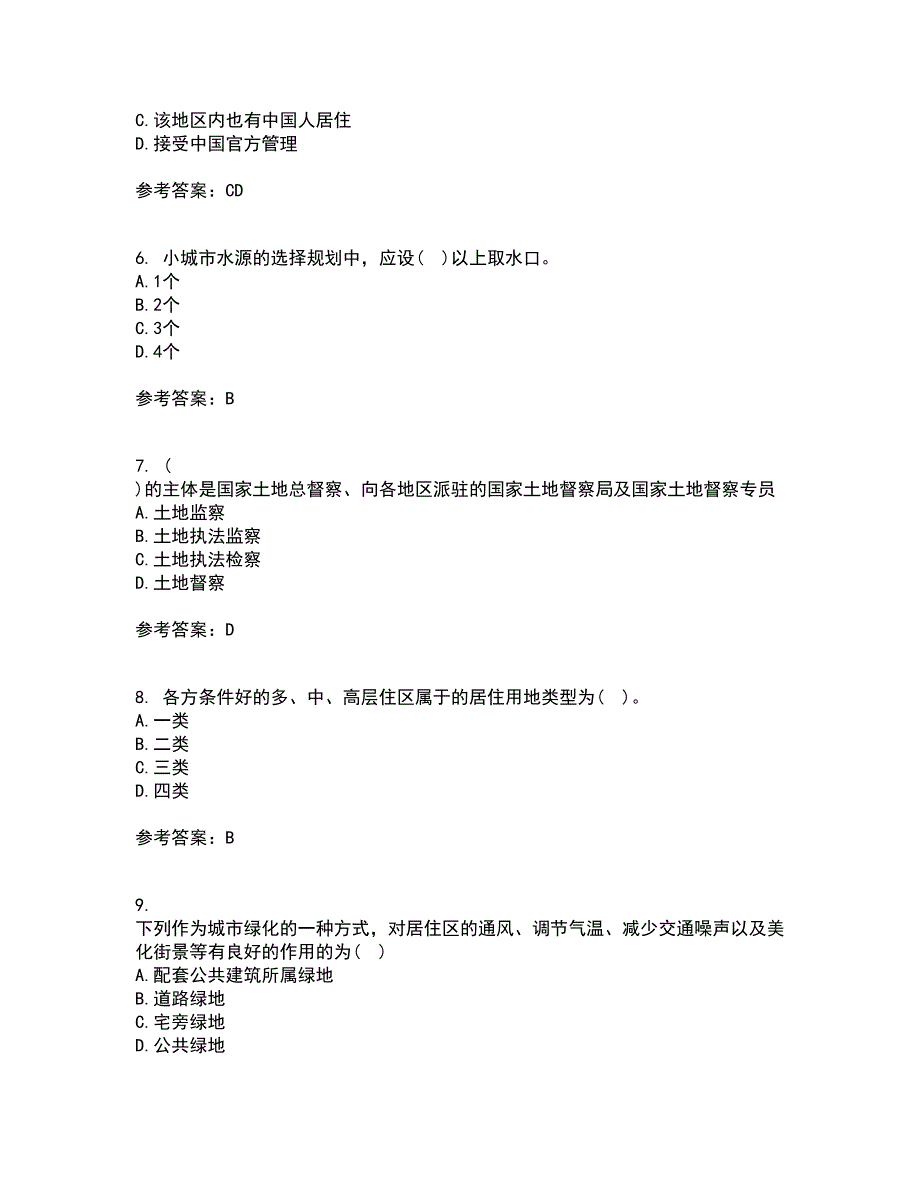 东北财经大学21秋《城市规划管理》复习考核试题库答案参考套卷48_第2页