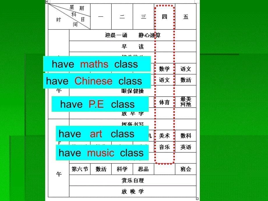 《Unit　1　My　day课件》小学英语人教(PEP)课标版三年级起点五年级下册课件32529_第5页