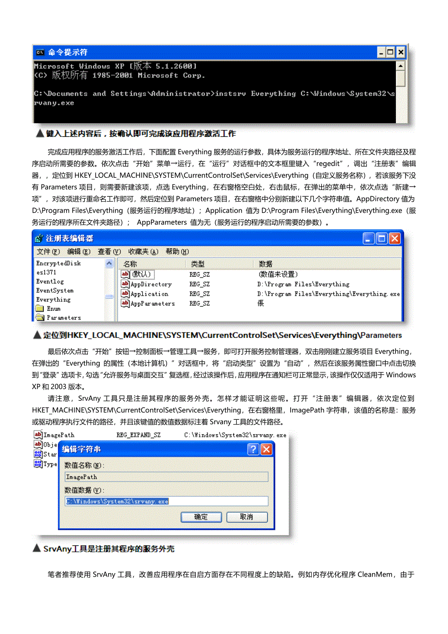 让随机启动程序更趋于稳定.doc_第2页