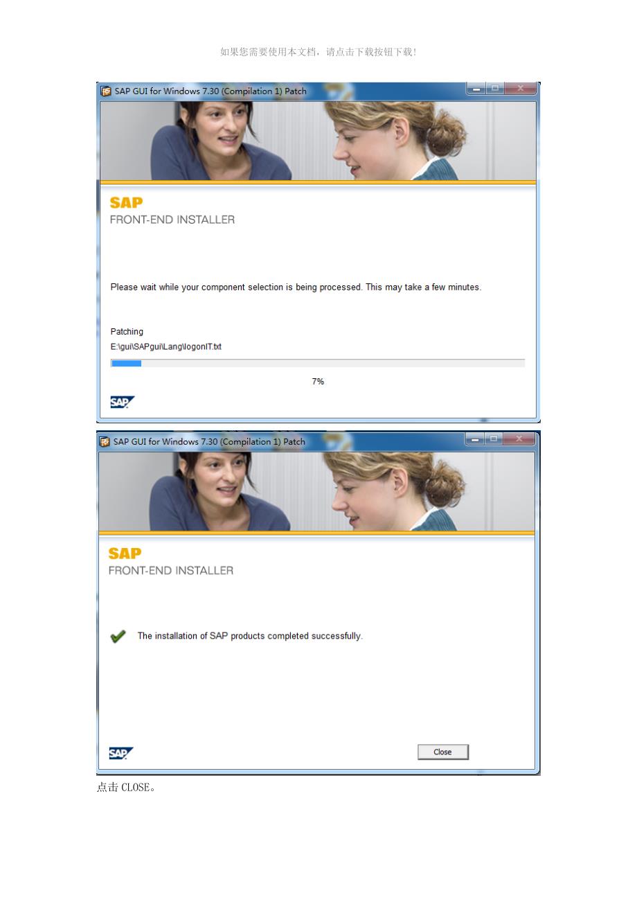 SAP---客户端安装方法(新)_第4页