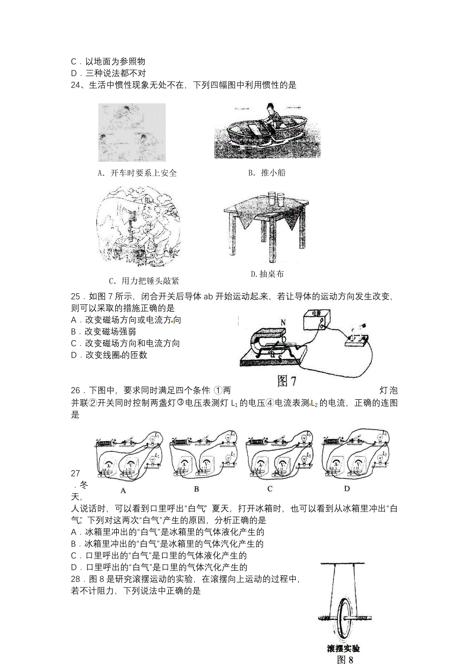 深圳市11年科学卷便宜!.doc_第4页