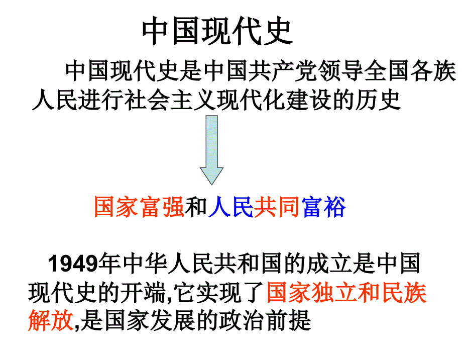 中考文综题型拓展融入情境探究问题农业丰则基_第4页