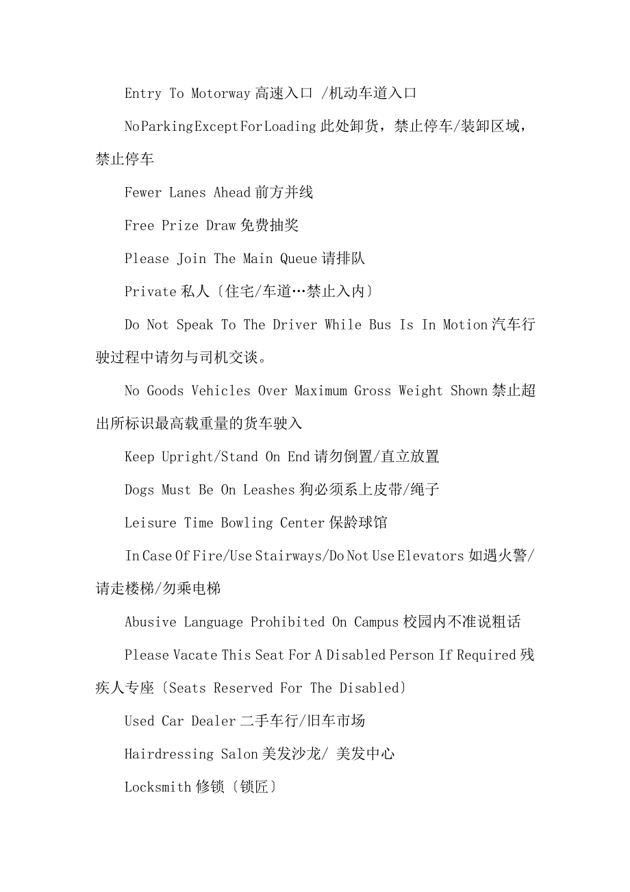 浅谈文化因素对英文翻译的影响_第4页