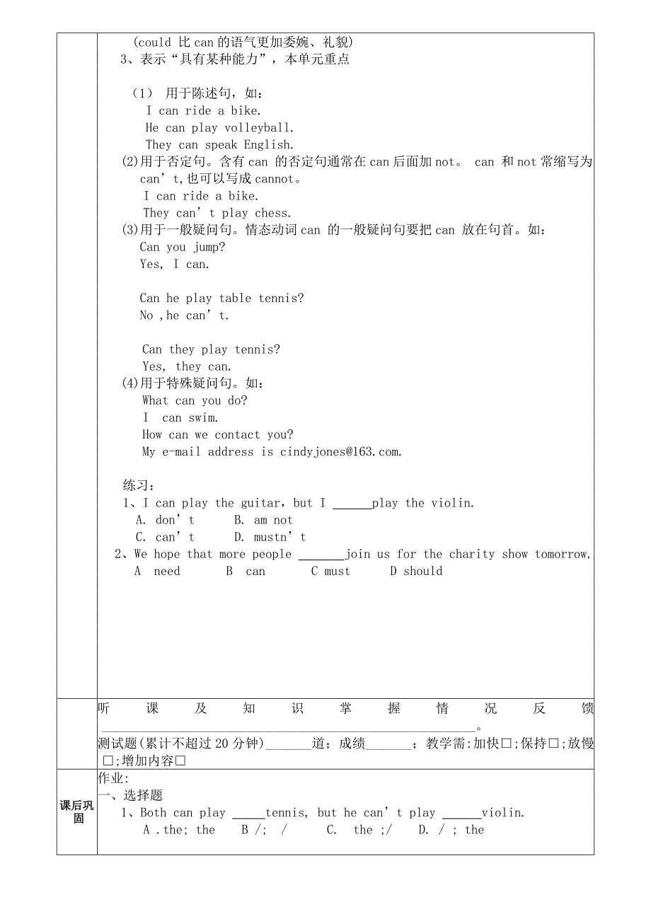 2013年初一下册英语第一单元_第4页