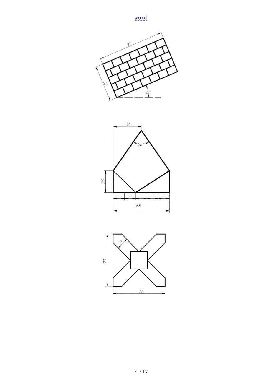 CAD平面基础图形练习题_第5页