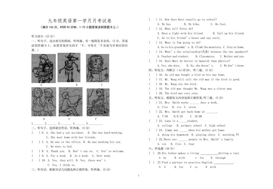 人教版九年级英语第一学月月考试卷.doc_第1页