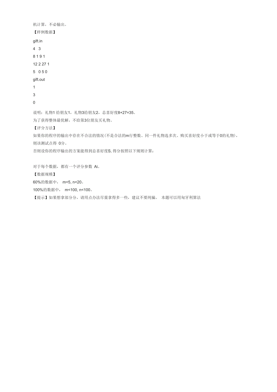 matlab匈牙利算法_第4页