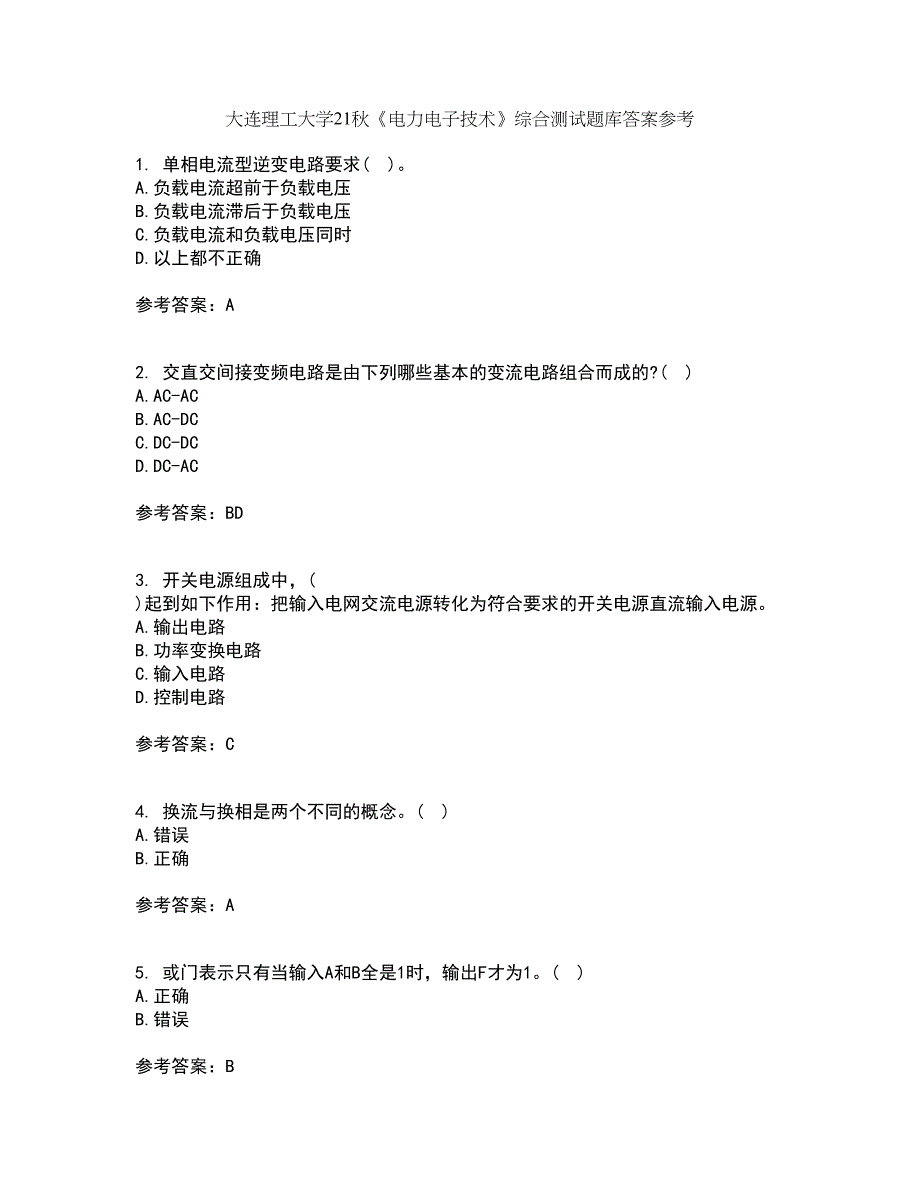 大连理工大学21秋《电力电子技术》综合测试题库答案参考32_第1页