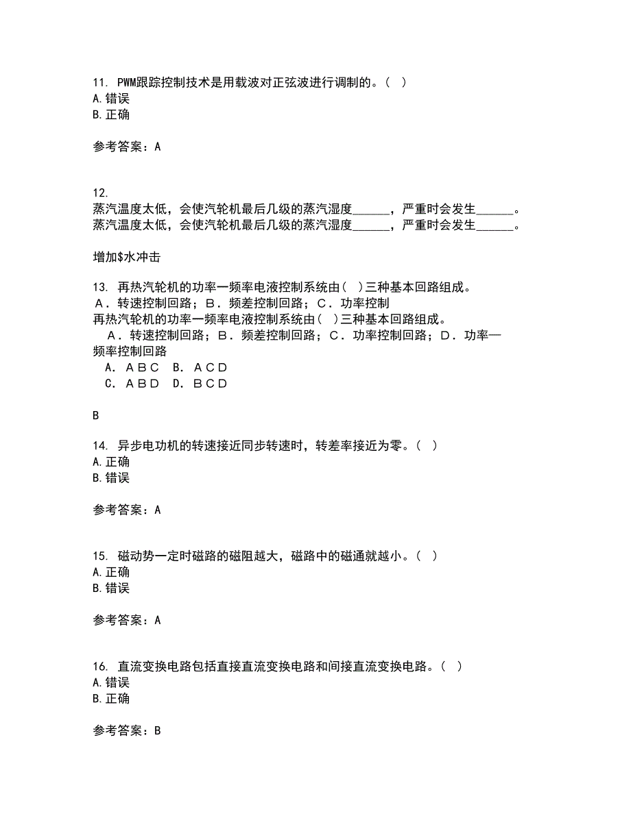 大连理工大学21秋《电力电子技术》综合测试题库答案参考32_第3页