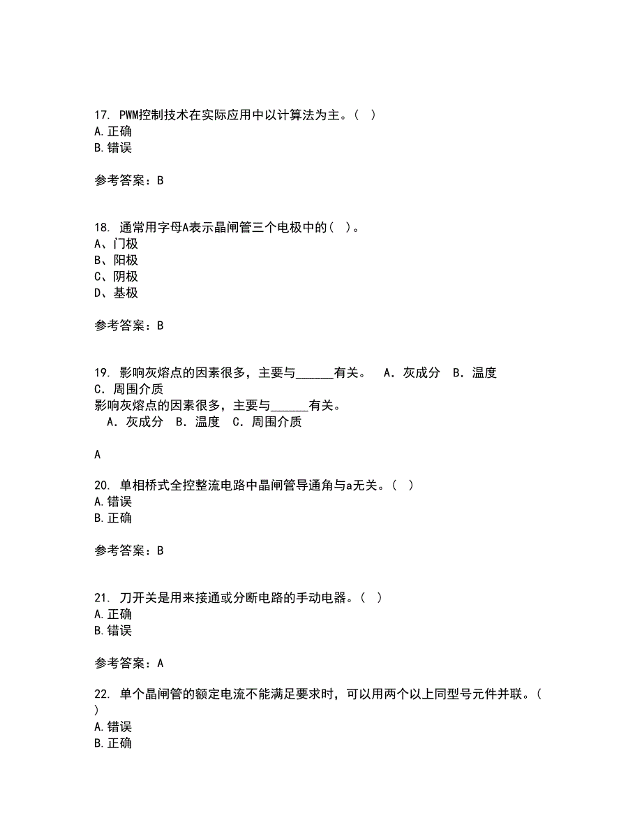 大连理工大学21秋《电力电子技术》综合测试题库答案参考32_第4页