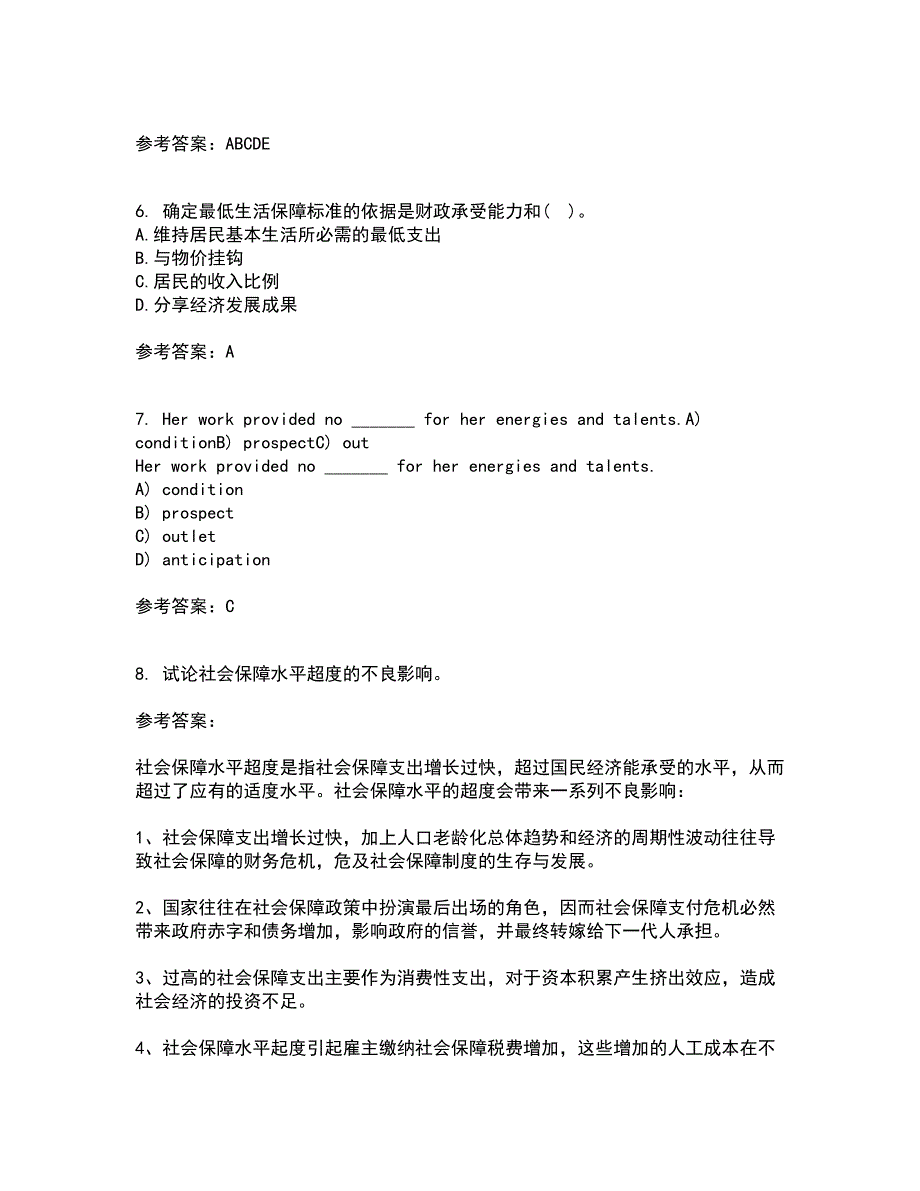 21秋《社会救助与社会福利》在线作业三满分答案9_第2页