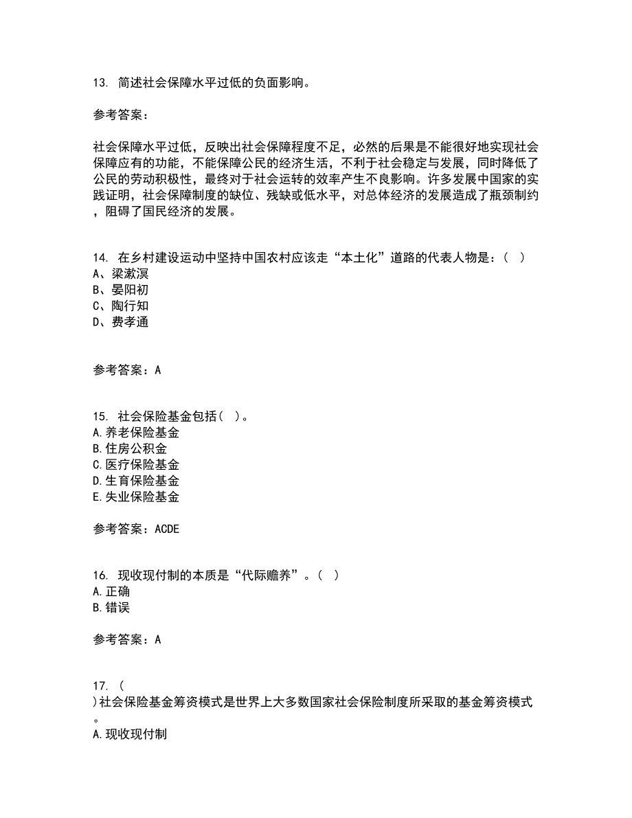 21秋《社会救助与社会福利》在线作业三满分答案9_第4页