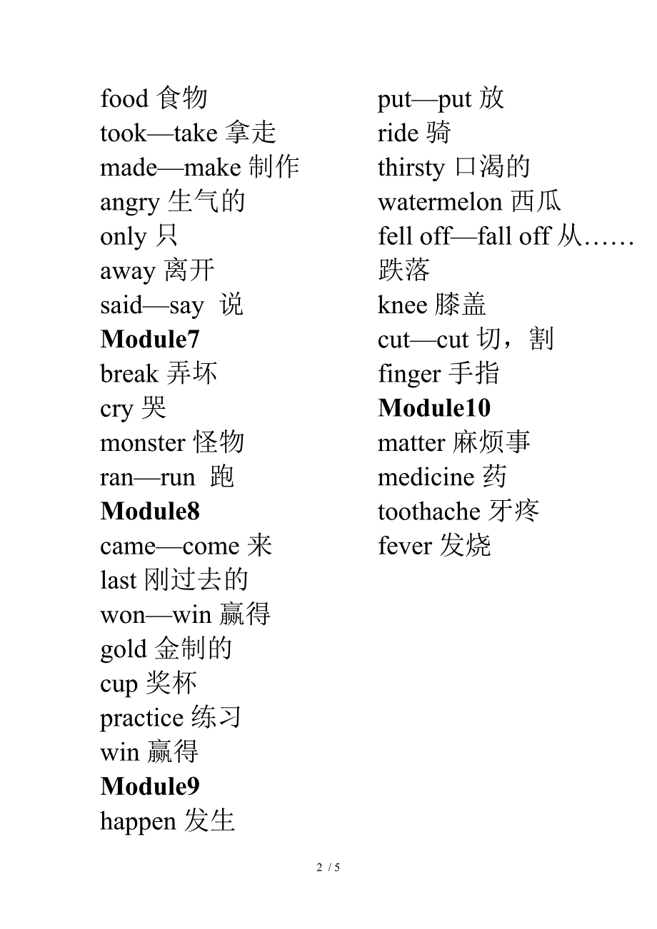 外研社小学新标准英语(一年级起点)第7-8册单词表_第2页