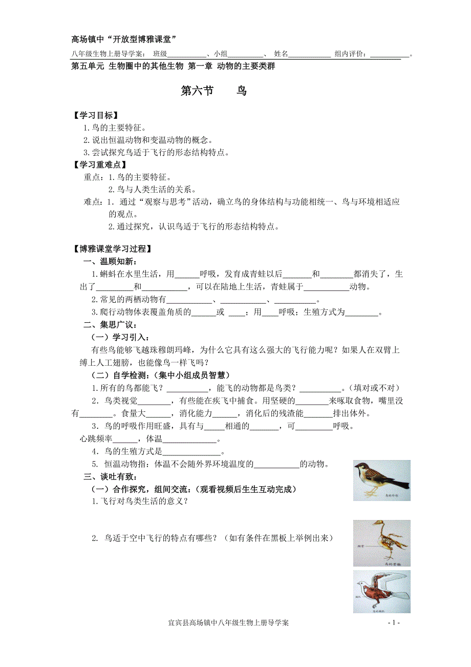 五单元一章4_6节_第1页