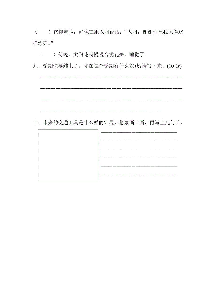 第八单元试卷.doc_第4页