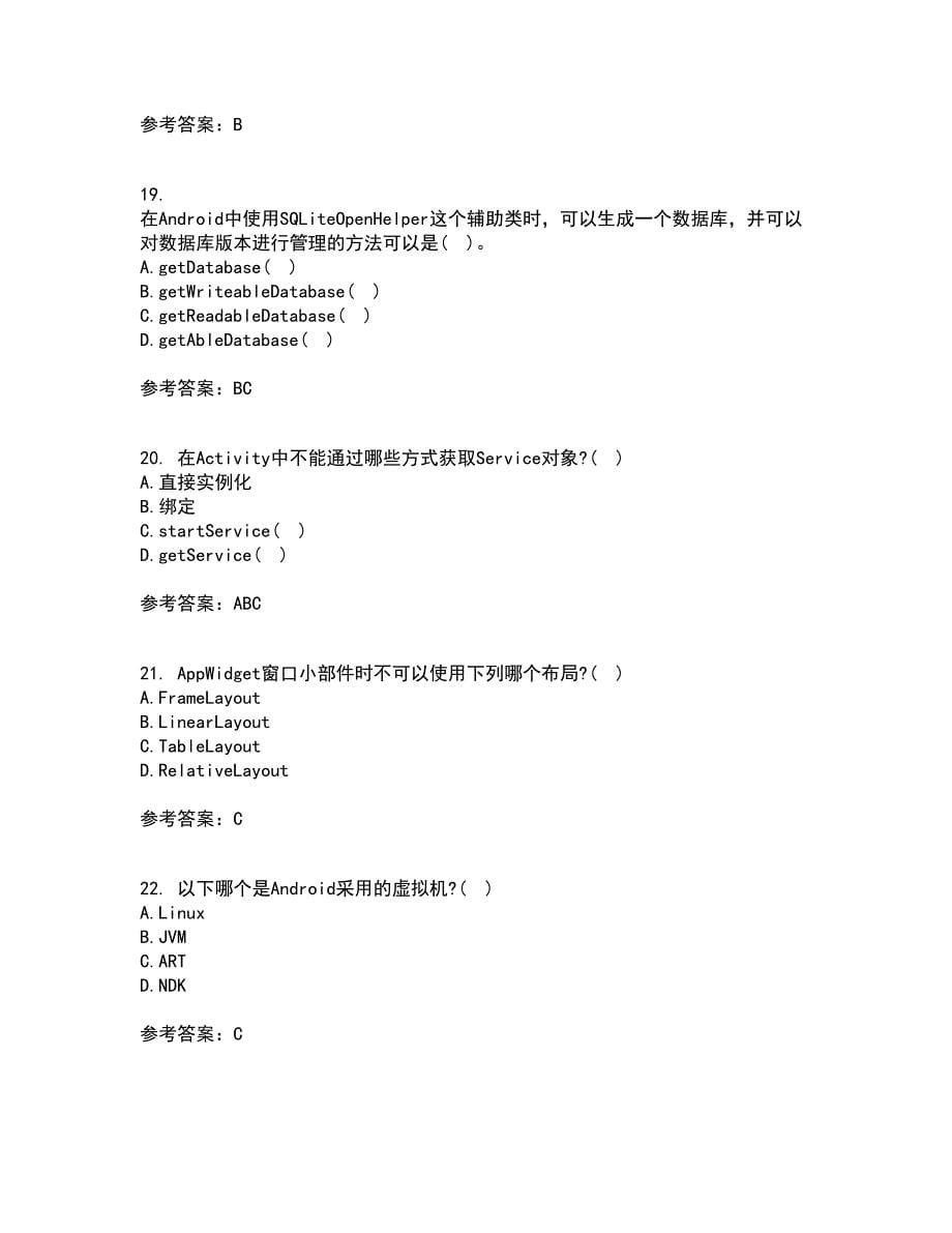 南开大学21秋《手机应用软件设计与实现》在线作业二答案参考72_第5页