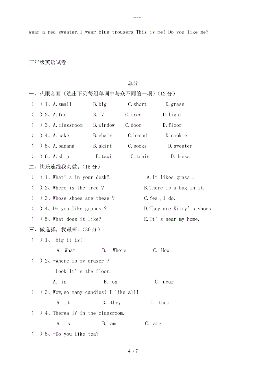 陕旅版三年级英语下册知识点复习_第4页