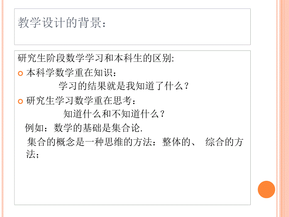 矩阵分析与应用》教学介绍_第2页