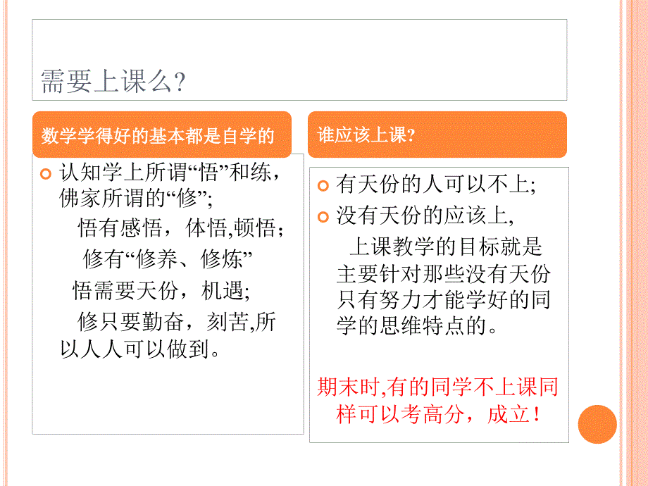 矩阵分析与应用》教学介绍_第4页