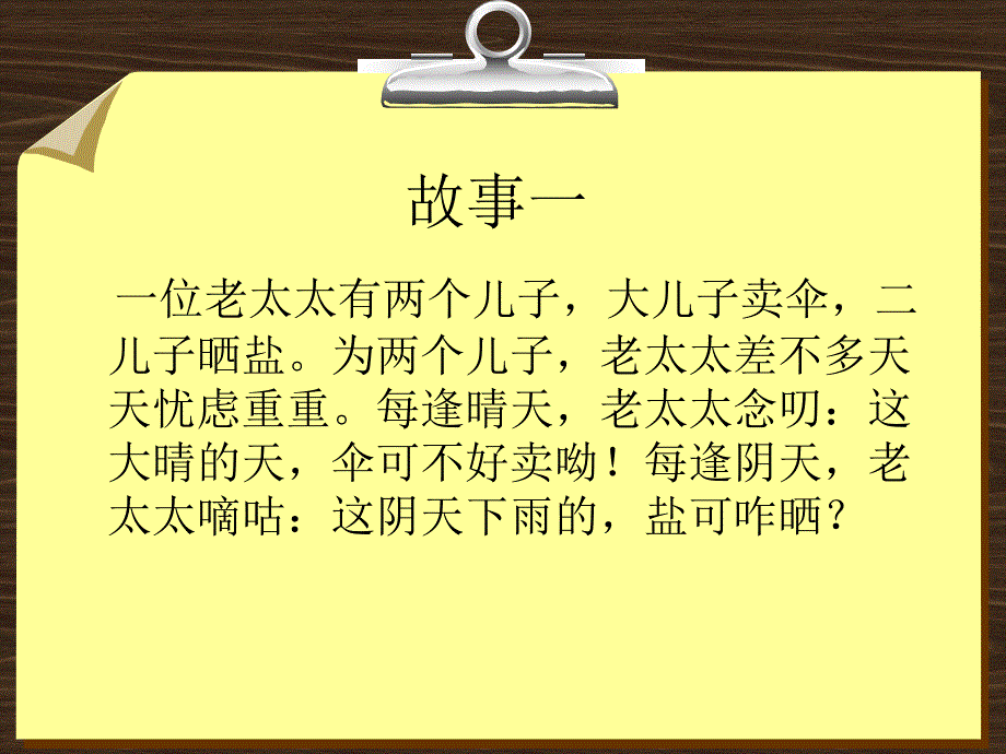 自我情绪管理_第3页