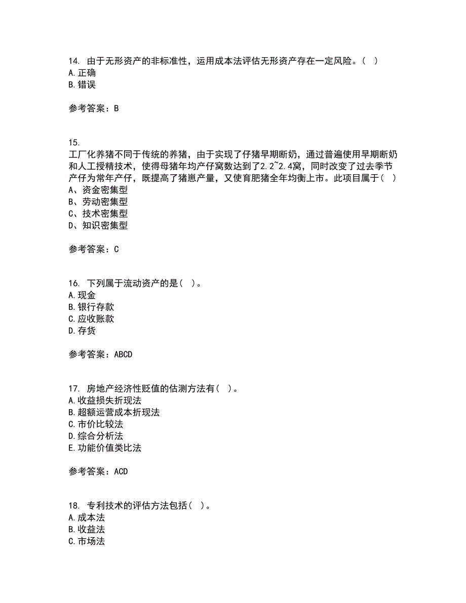 南开大学22春《资产评估》学离线作业二及答案参考49_第4页