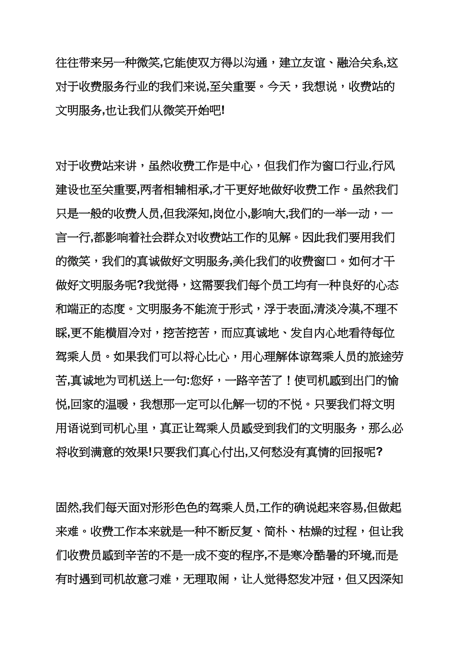 保险通讯稿_第2页