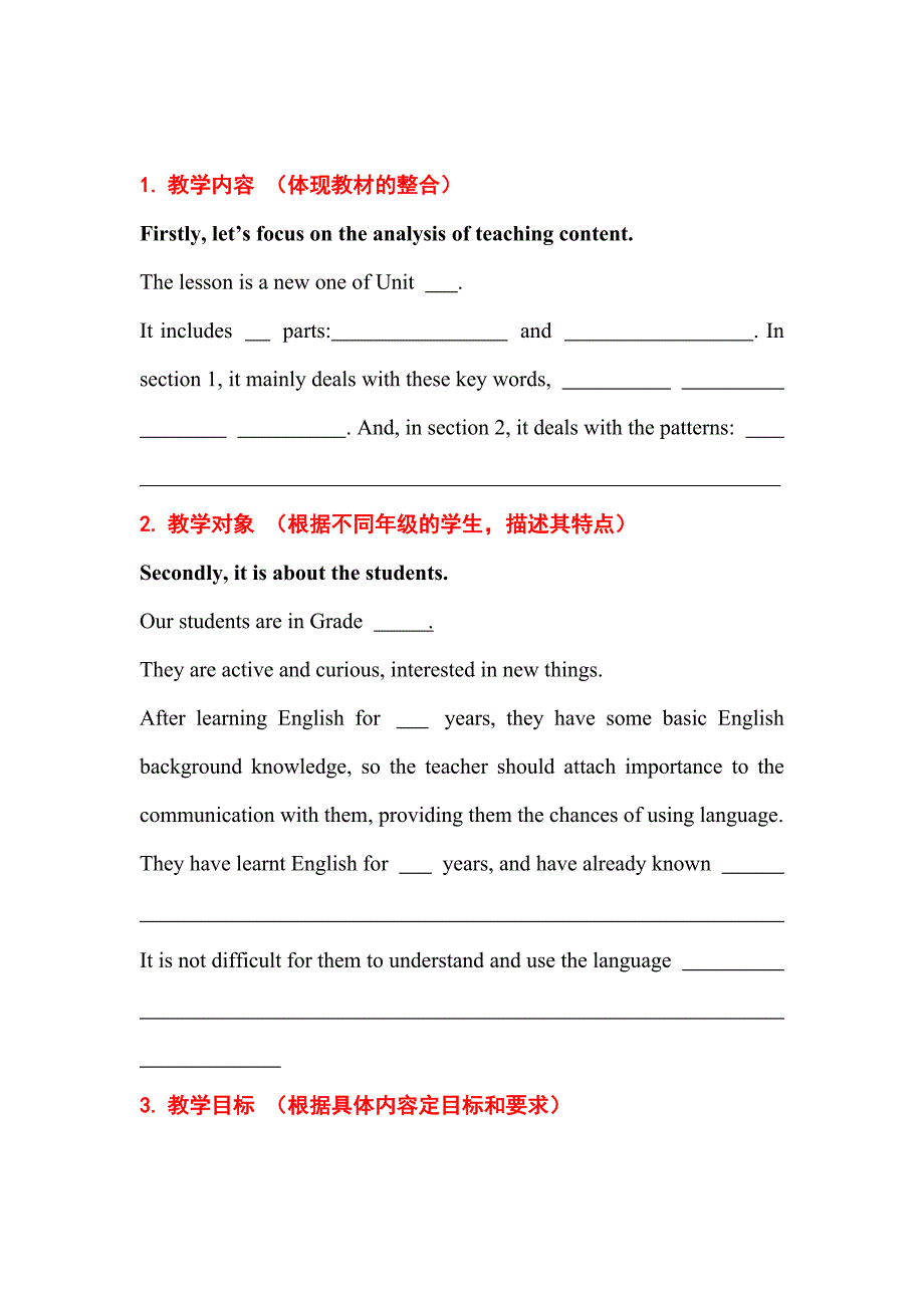 小学英语说课稿(英文万能版).doc_第1页