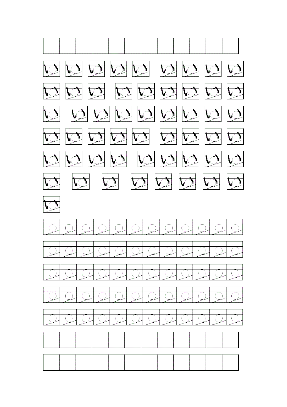 50音字帖-版超清晰-47_第2页