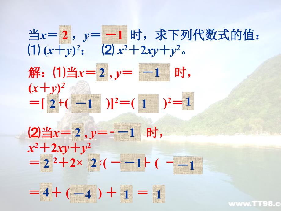 3.4-合并同类项(1)课件1_第2页