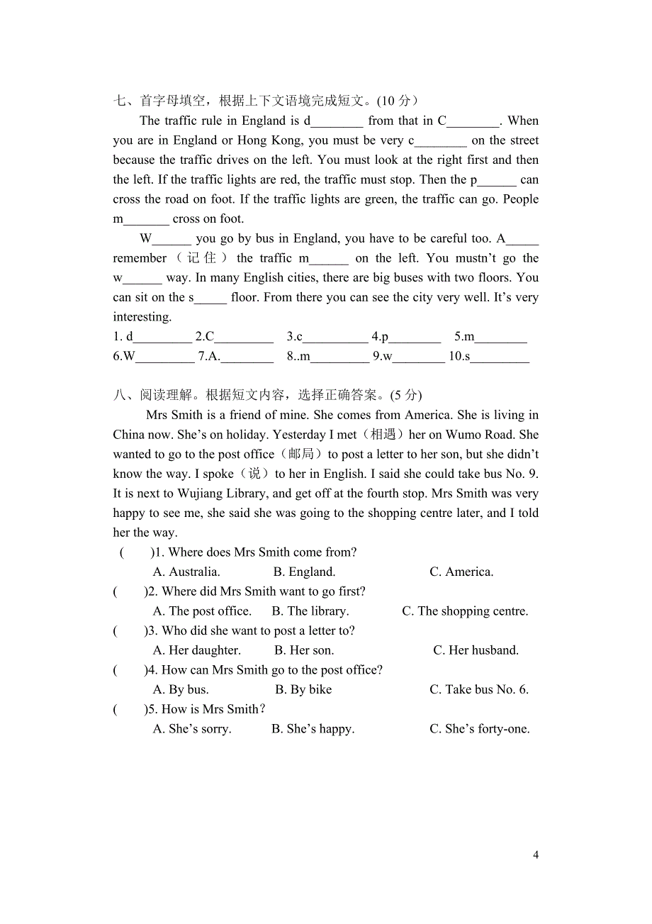 6BUnit3-4综合练习卷_第4页