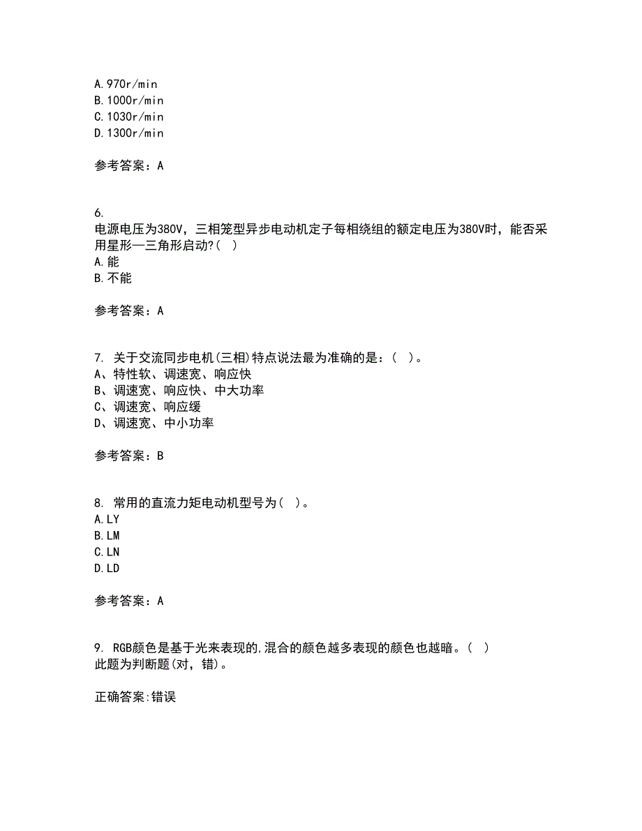 大连理工大学21秋《机电传动与控制》综合测试题库答案参考30_第2页