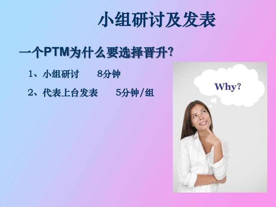 个人发展规划_第5页