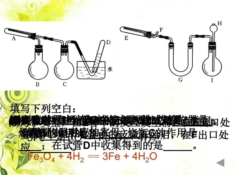 高中化学综合实验_第5页