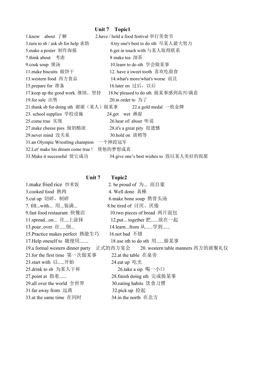 仁爱英语八年级下册词组归纳_第3页