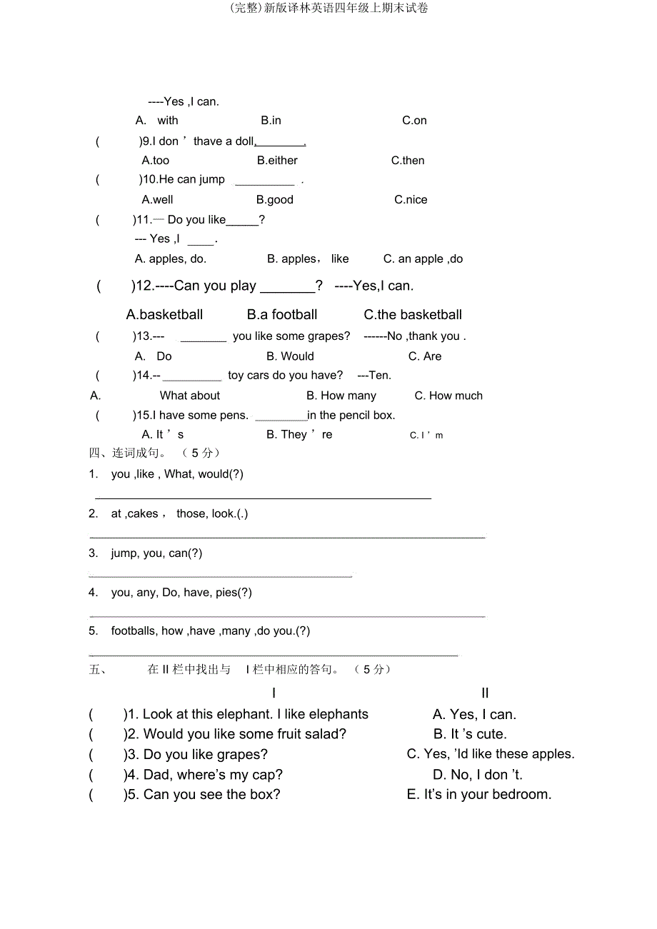 新版译林英语四年级上期末试卷.docx_第3页