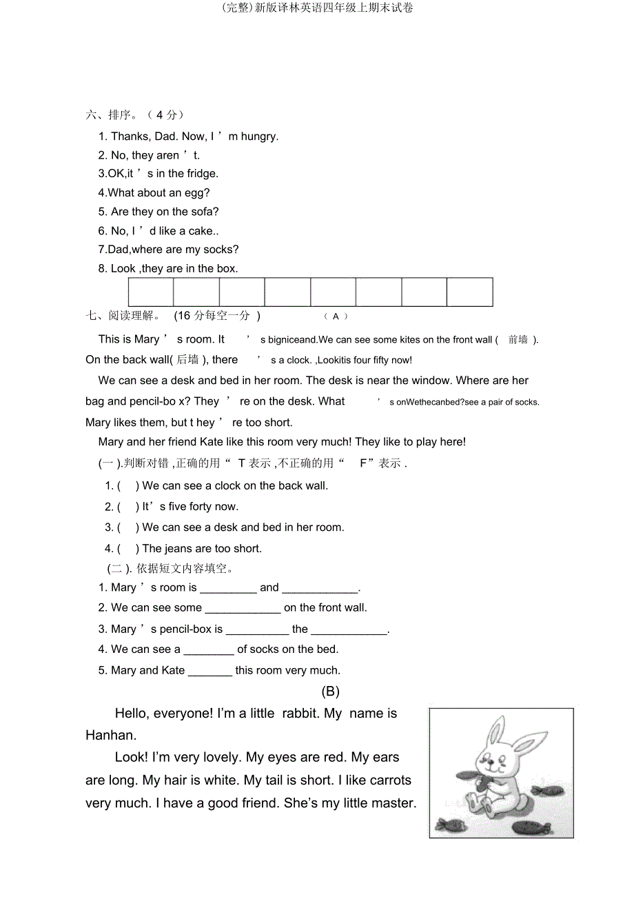 新版译林英语四年级上期末试卷.docx_第4页