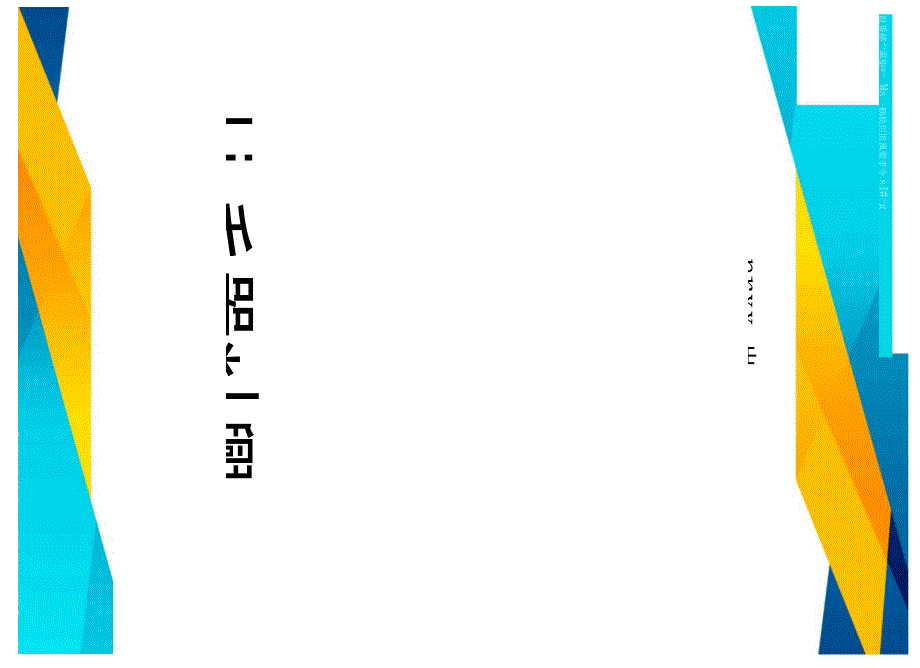 智障学生个别心理辅导的典型案例最全版_第1页