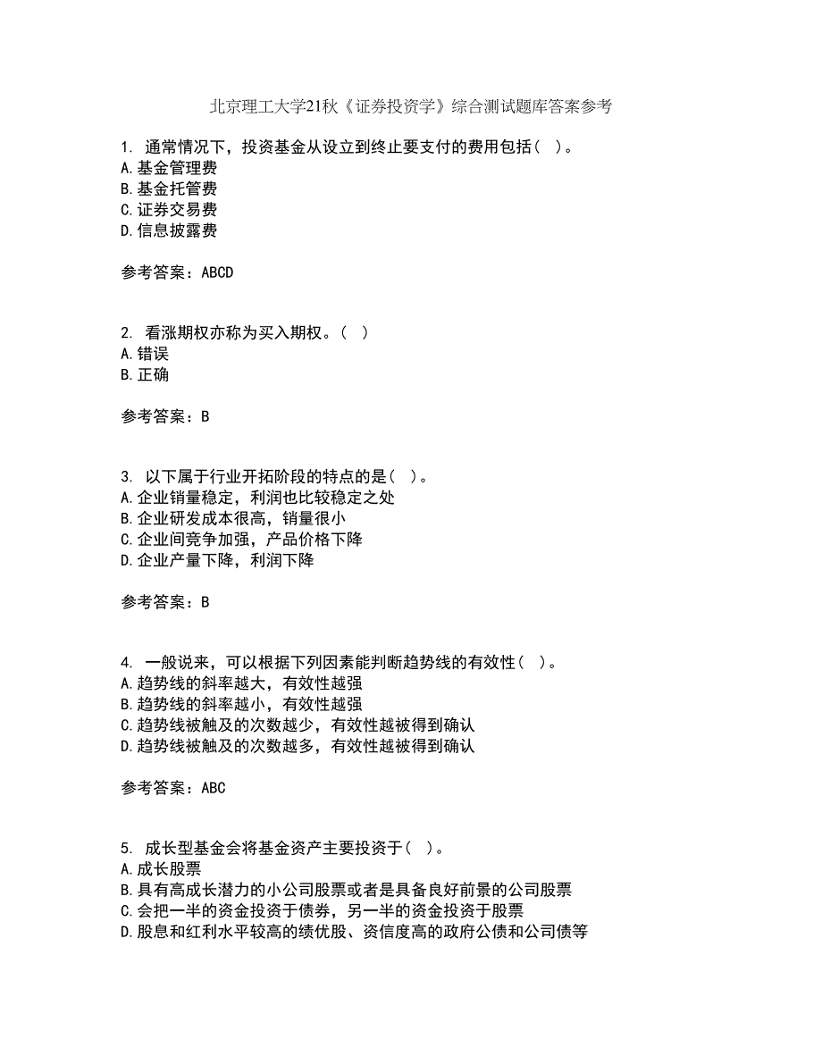 北京理工大学21秋《证券投资学》综合测试题库答案参考59_第1页