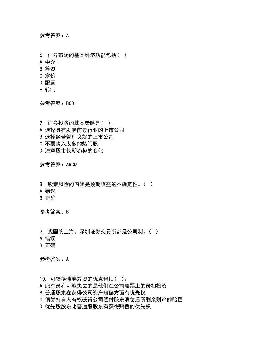 北京理工大学21秋《证券投资学》综合测试题库答案参考59_第2页