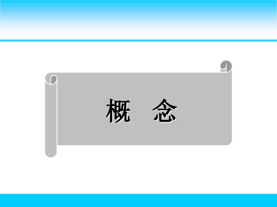 血管性抑郁的诊治PPT课件_第2页