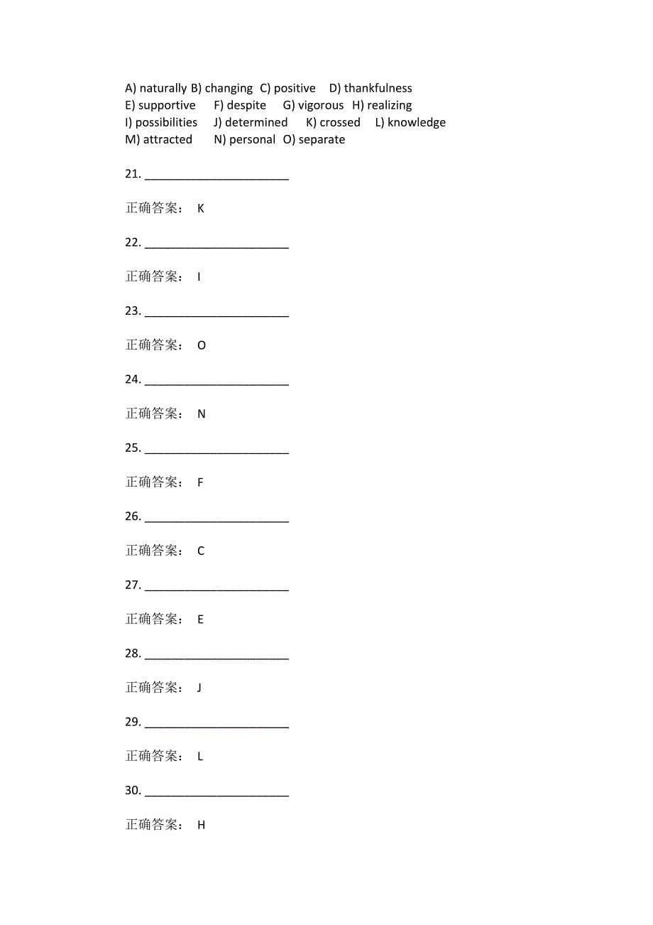 新理念外语网络教学平台第二版综合答案B2U6-D_第5页