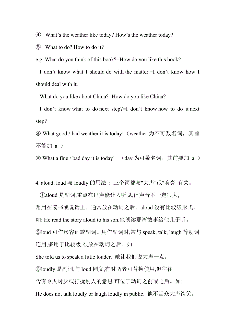 九年级英语1-3单元知识点总结_第2页