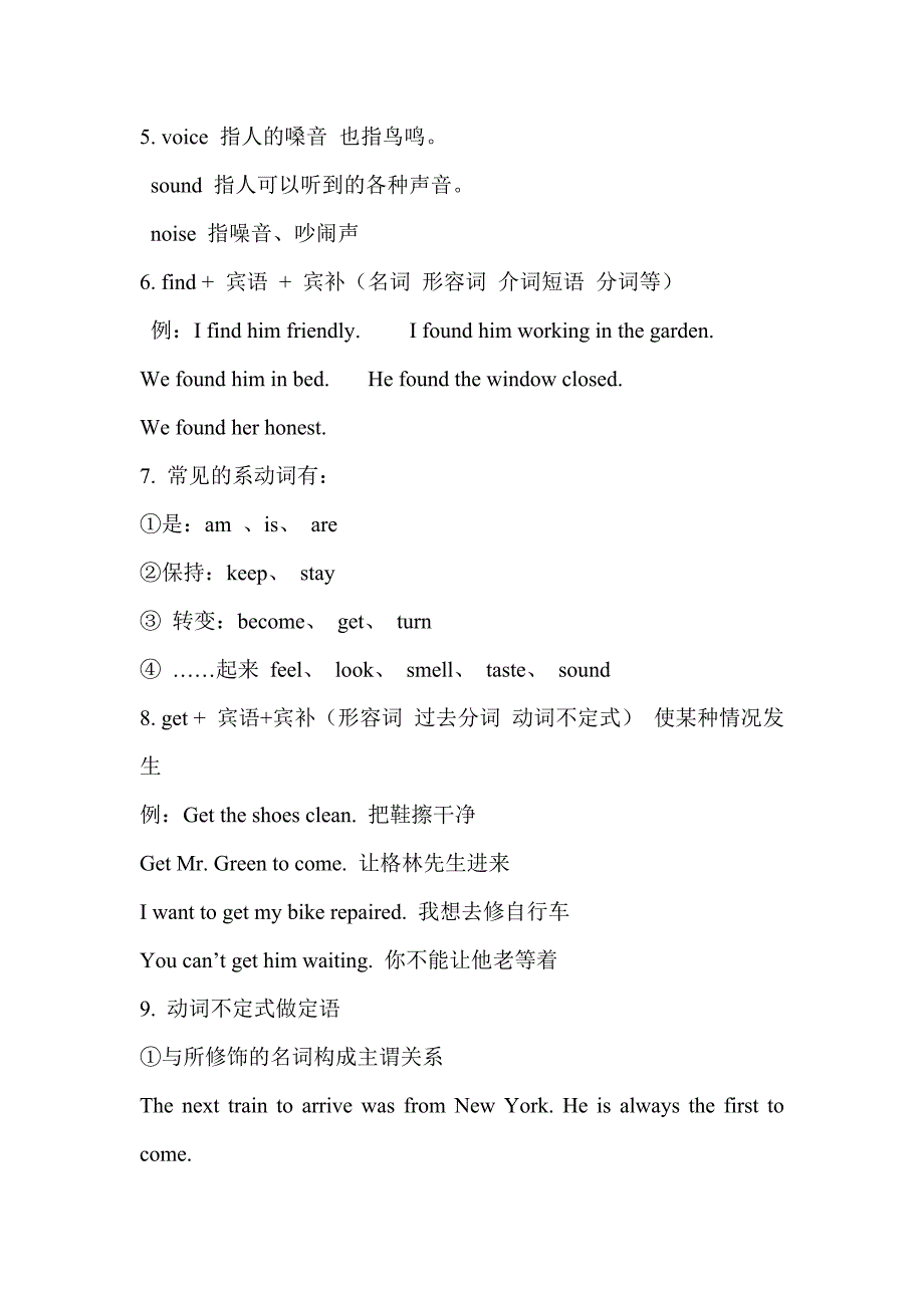 九年级英语1-3单元知识点总结_第3页