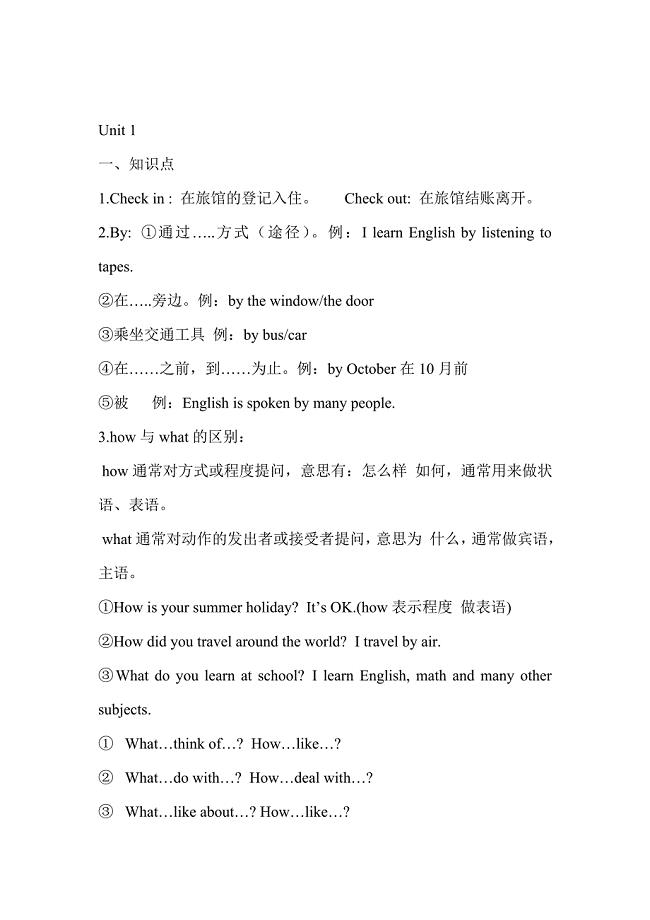 九年级英语1-3单元知识点总结