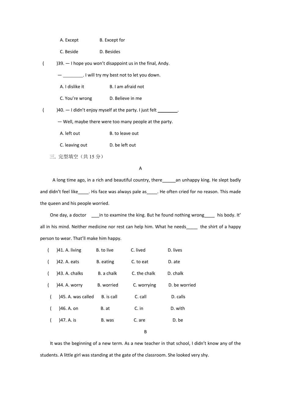 人教版九年级英语Unit11单元检测试卷_第5页